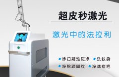 真正的皮秒機器在哪里買？皮秒哪個機器最好？澳瑪皮秒機器廠家直銷
