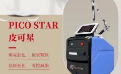 國內(nèi)正規(guī)超皮秒機器有哪個廠家？超皮秒儀器賽諾龍價格_美國超皮秒儀器